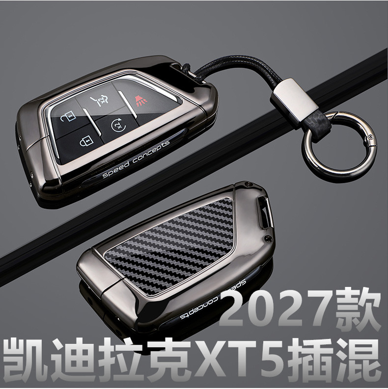 适用2027款凯迪拉克XT5钥匙套PHEV智混四驱Pro插混Max汽车包壳扣