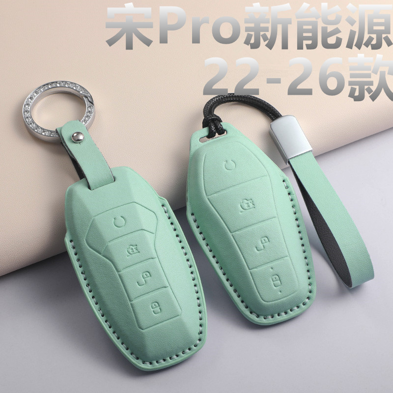 新款比亚迪宋pro钥匙套2022-2026款dmi卓越超越型车包扣用品保护