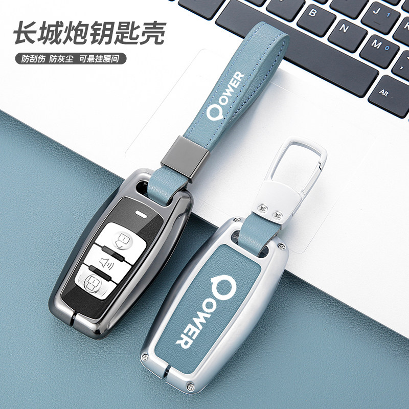 长城炮钥匙套2022款金刚炮商用21款越野版皮卡汽车专用金属包扣男