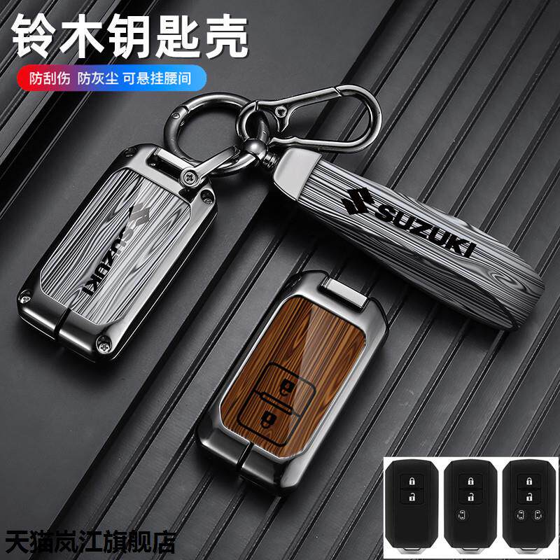 适用进口吉姆尼铃木钥匙套