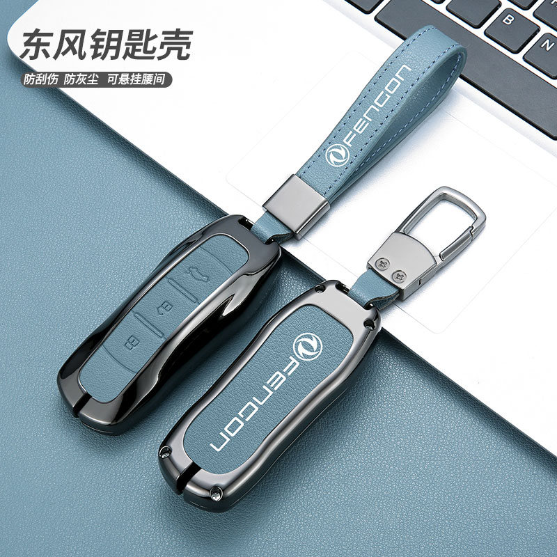 东风赛力斯ix5风光360钥匙套SF5