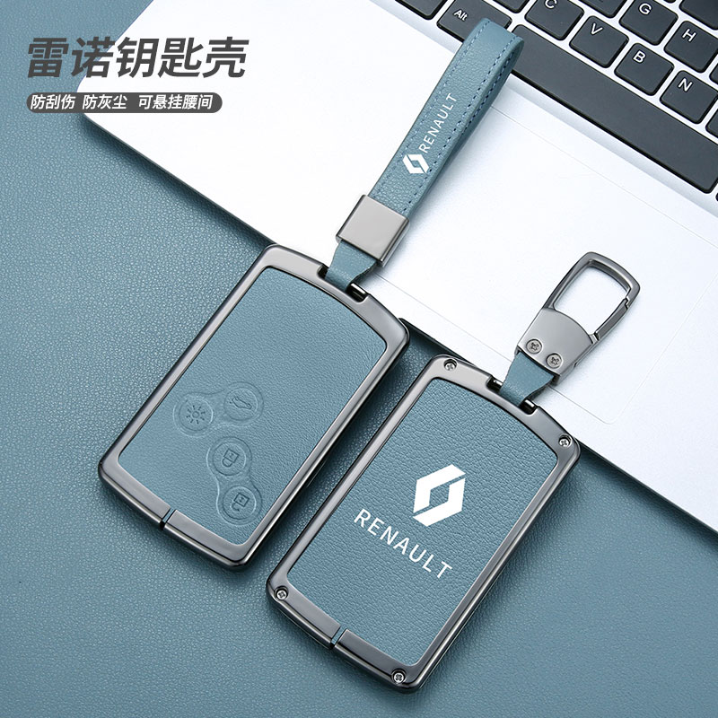 适用雷诺科傲钥匙套嘉风景