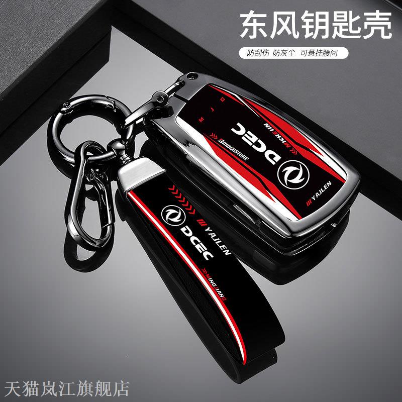 适用东风天龙KCVLk货车钥