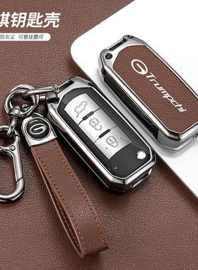 适用广汽传祺gs4钥匙套手动gs3精英版gs5 m6壳ga3 ga4plus ga6扣