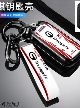 适用17/18/19/20/22款传祺GS4/GS3/GA6钥匙套21/22款GA4/M6遥控包