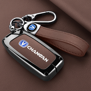 长安CS35plus钥匙套CS95专用CS85coupe全包配件保护汽车扣壳金属
