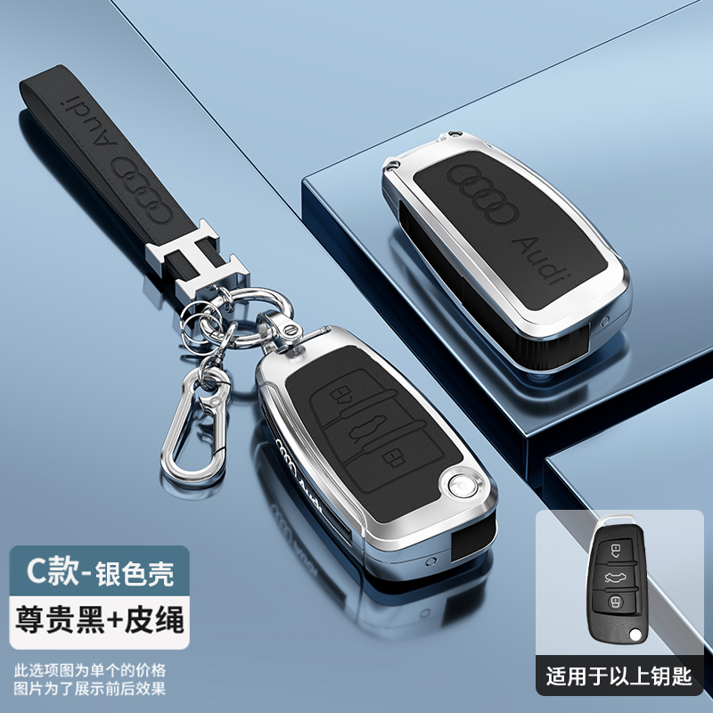 奥迪Q3专用钥匙套保护金属防摔