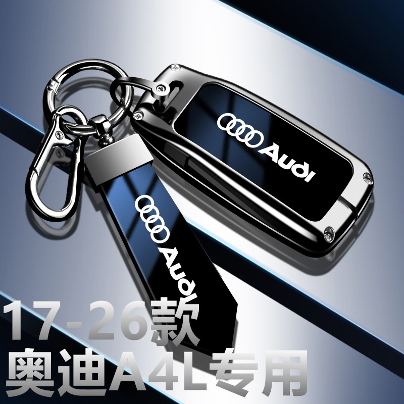 适用新款奥迪A4L钥匙套2017-2026款时尚豪华动感型汽车包壳扣金属
