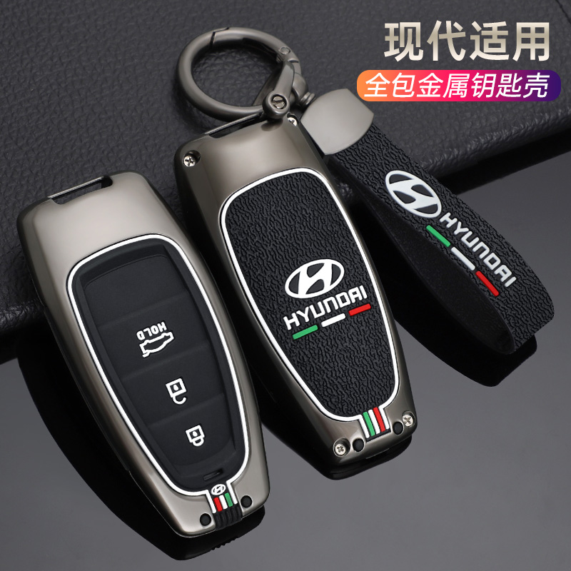 现代途胜钥匙套北京第五代扣壳男