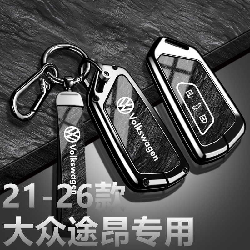 新款大众途昂钥匙套2021-2026款Pro两驱380四驱450汽车包壳扣金属