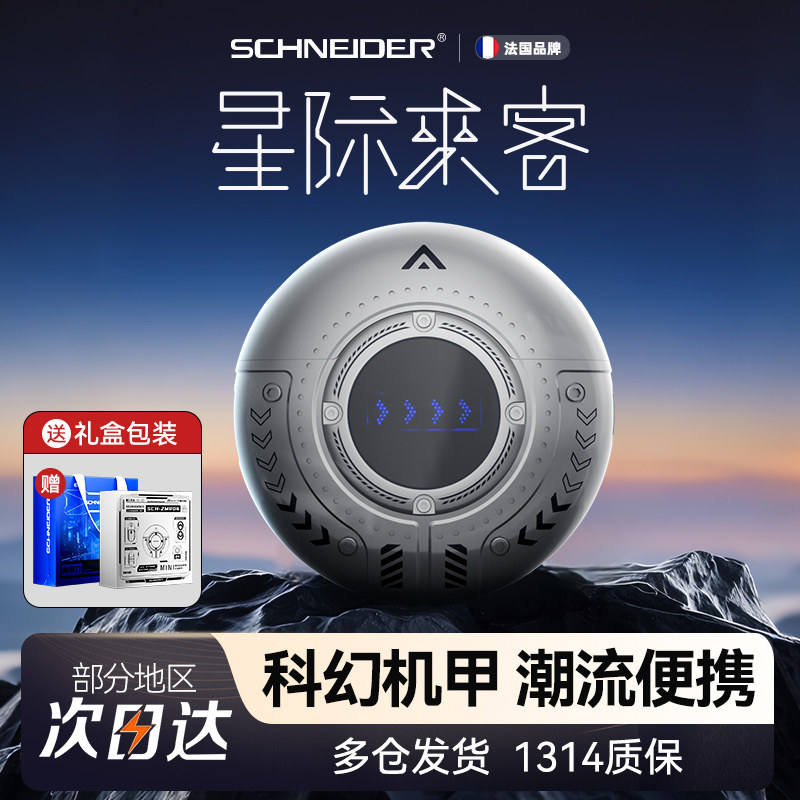 法国SCHNEIDER剃须刀男士电动便携迷你刮胡刀礼盒送男友生日礼物