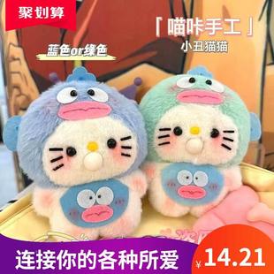 吐泡泡小丑鱼diy录音小鸡猫Kitty猫吱吱叫派大星挂件材料玩偶公仔