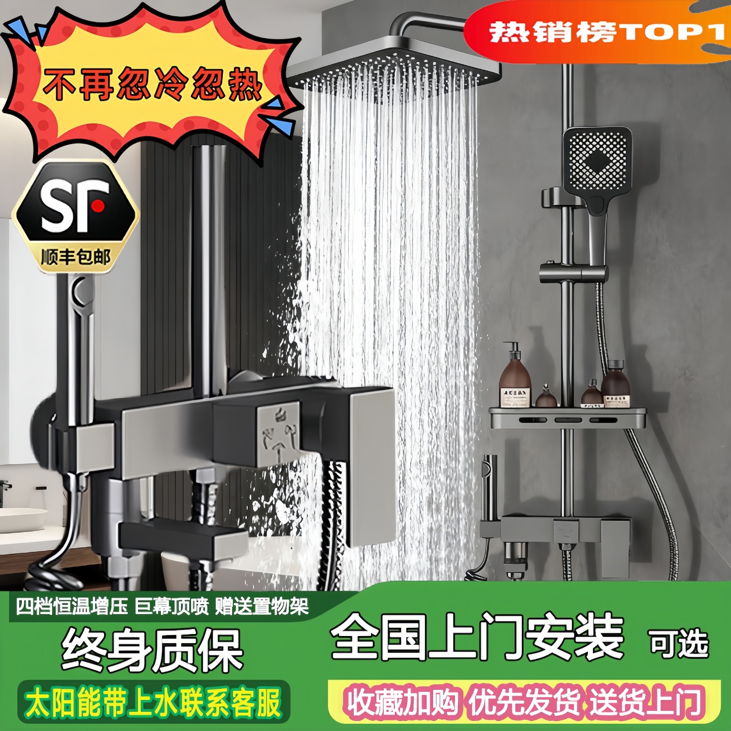 九牧王全铜淋浴花洒联名太阳能