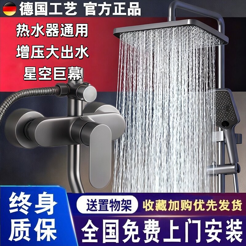 包安装全铜体淋浴花洒套装家用洗澡花洒卫生间浴室淋浴花洒一整套