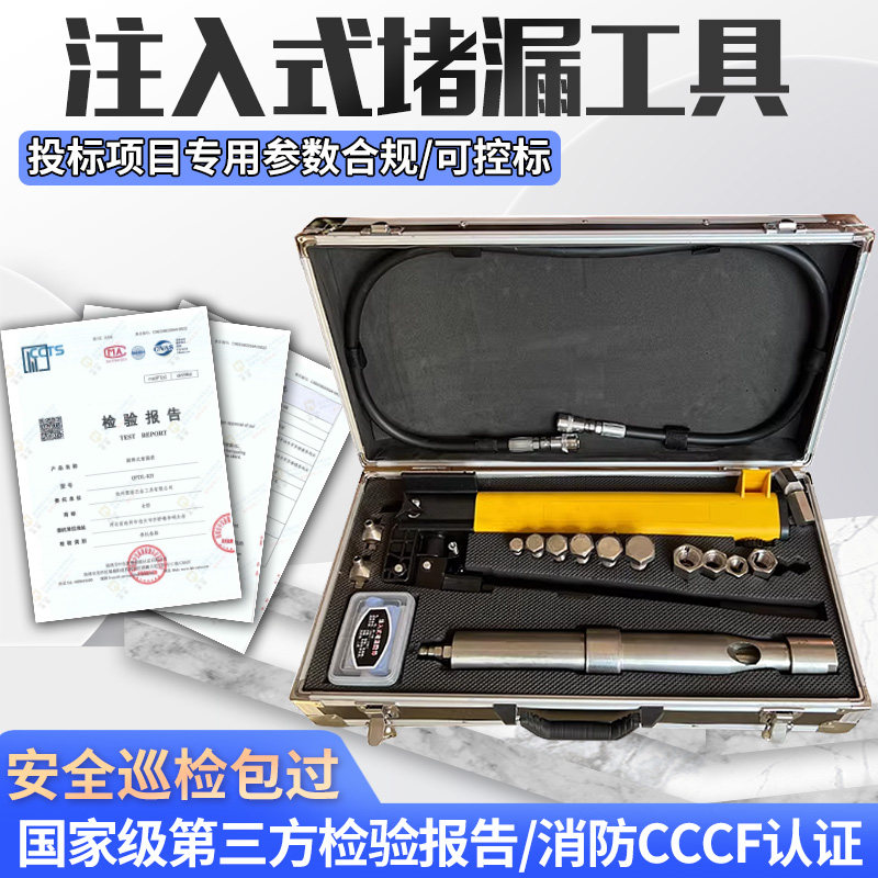 防爆注入式堵漏工具消防用带压堵漏注胶枪液化气管道法兰堵漏套具 - 实物图