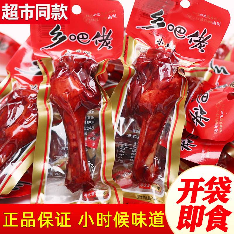 乡巴佬小腿王卤味小鸡腿鸭腿鸭翅根开袋即食零食休闲食品小吃整箱