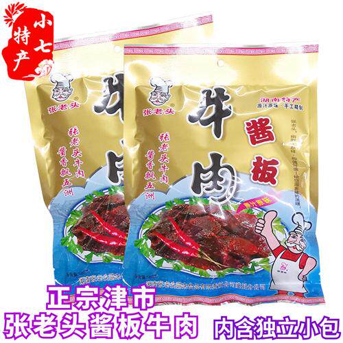 湖南常德特产津市张老头酱板牛肉180克休闲零食小吃酱板牛肉小包