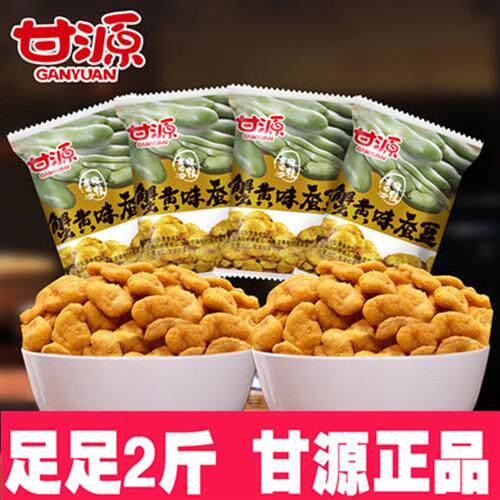 甘源牌蟹黄酱汁牛肉松味蚕豆1000g散装独立小包好吃的零食品特产