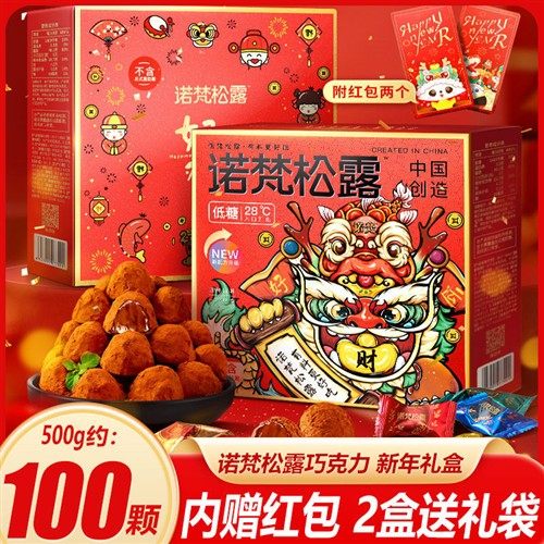 诺梵松露巧克力新年礼盒糖果零食喜糖年货大礼包400g送女友伴手礼