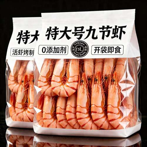 九节烤虾干开袋即食特大号虾肉虾仁干货孕妇解馋零食休闲食品小吃