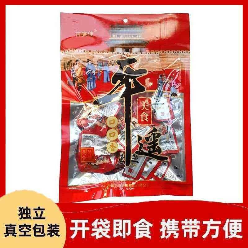 平遥牛肉258g正宗山西特产真空独立小包装开袋即食卤味零食健身餐