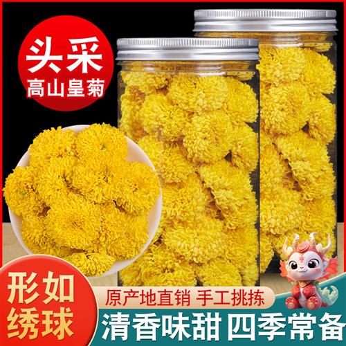 菊花茶婺源徽州皇菊高山黄菊一朵一杯黄山非金丝皇菊花贡菊花茶