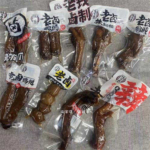钱家香老卤鸭爪鸭肫翅根鸭脖鹌鹑蛋鸡爪鸭翅卤蛋独立包装休闲零食