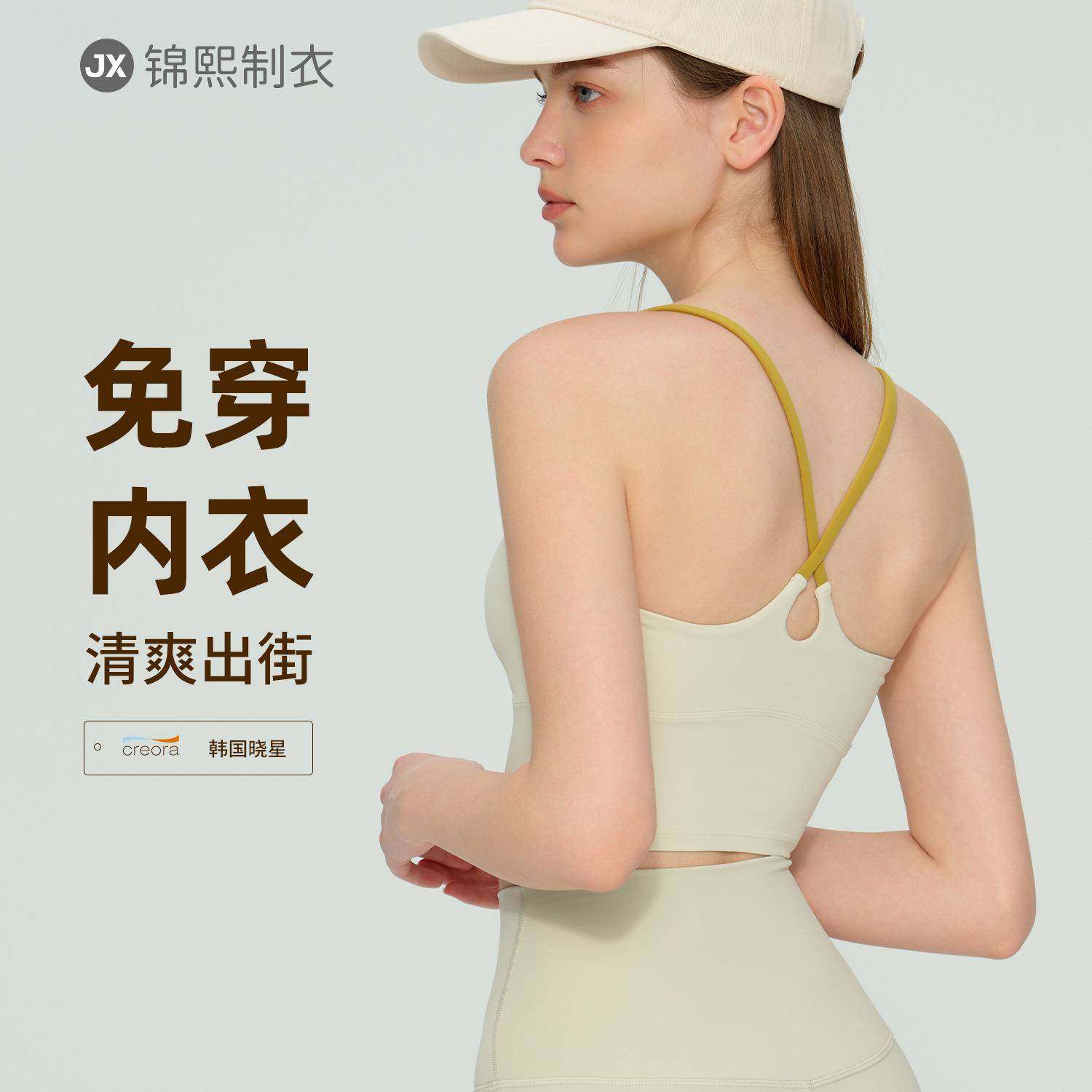 新裸感运动内衣细肩带美背防震瑜伽文胸固定杯瑜伽服吊带健身背心,运动服/休闲服装,运动文胸,淘宝优惠券,粉丝福利购,淘宝优惠卷