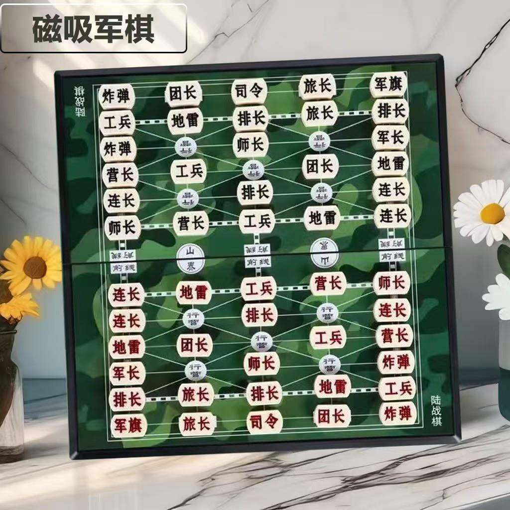磁性军棋陆战棋儿童学生陆战棋带折叠棋盘磁石军棋套装亲子棋,玩具/童车/益智/积木/模型,其它玩具,淘宝优惠券,粉丝福利购,淘宝优惠卷