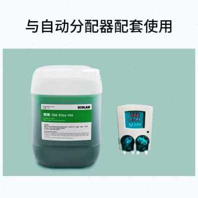 新畅销艺康易丽150洗碗机专用餐具干燥剂商用快速干燥清除水渍品