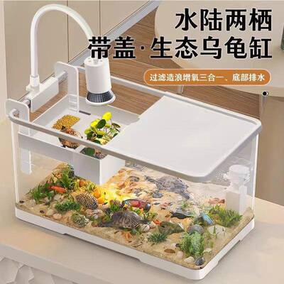乌龟饲过养缸态造景滤用带盖寄居蟹缸爬台两乌龟缸用用家箱巴生西
