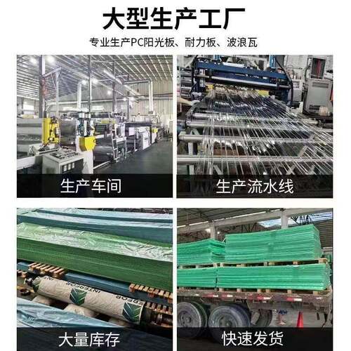 pMAGA-102c采光瓦厂房棚光棚波瓦84浪0型养阳殖温室大棚pc梯形瓦