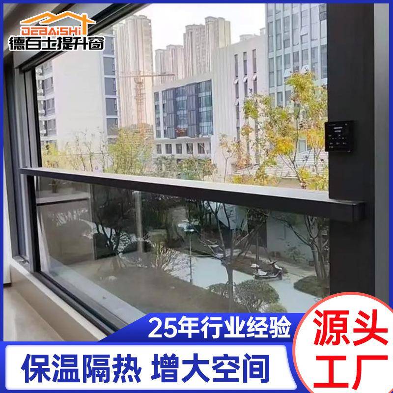 智能电动降升降阳台窗全窗景落地窗电德百士动提升窗别墅阳台自动 - 实物图