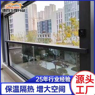 智能电动降升降阳台窗全窗景落地窗电德百士动提升窗别墅阳台自动