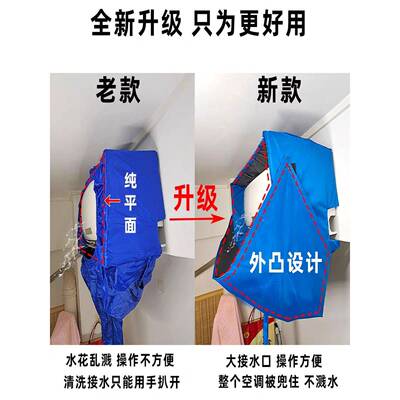 GZ6M拆空调清洗罩水罩1-3匹通袋用冷气机接F77J8978洗专用清洁接