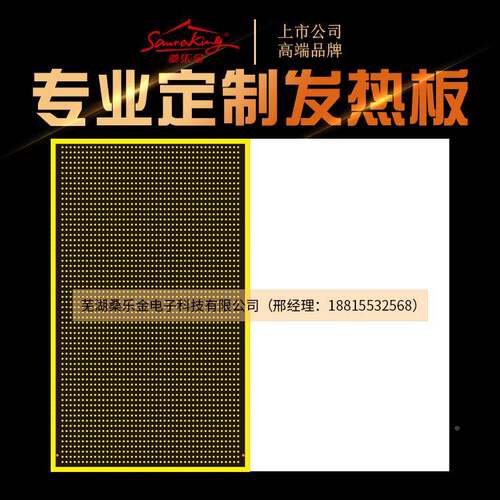 源头桑乐金厂家蔬菜热大棚发板 种植发热外板大热棚石墨烯发热板