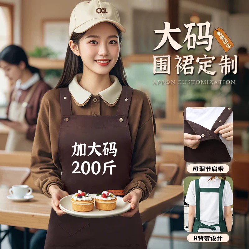 加大码餐饮围裙定制印字