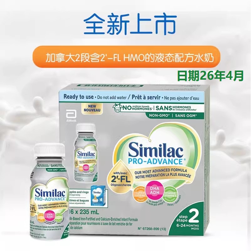 加拿大进口液体奶雅培