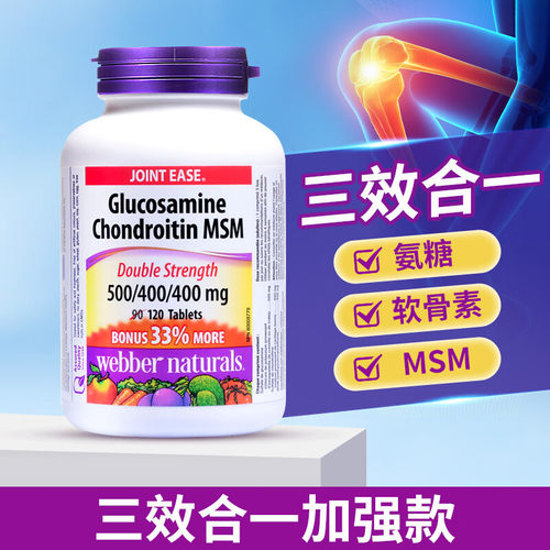 酸软骨素关节健骨宝伟博