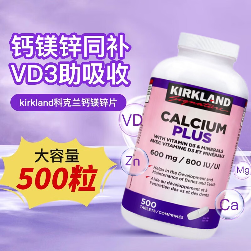 加拿大可兰钙镁片500粒