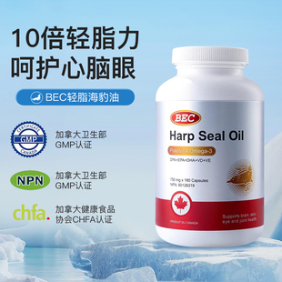 bec加拿大进口血脂海豹油750mg非鱼油轻脂心血管低密度脂蛋白健康