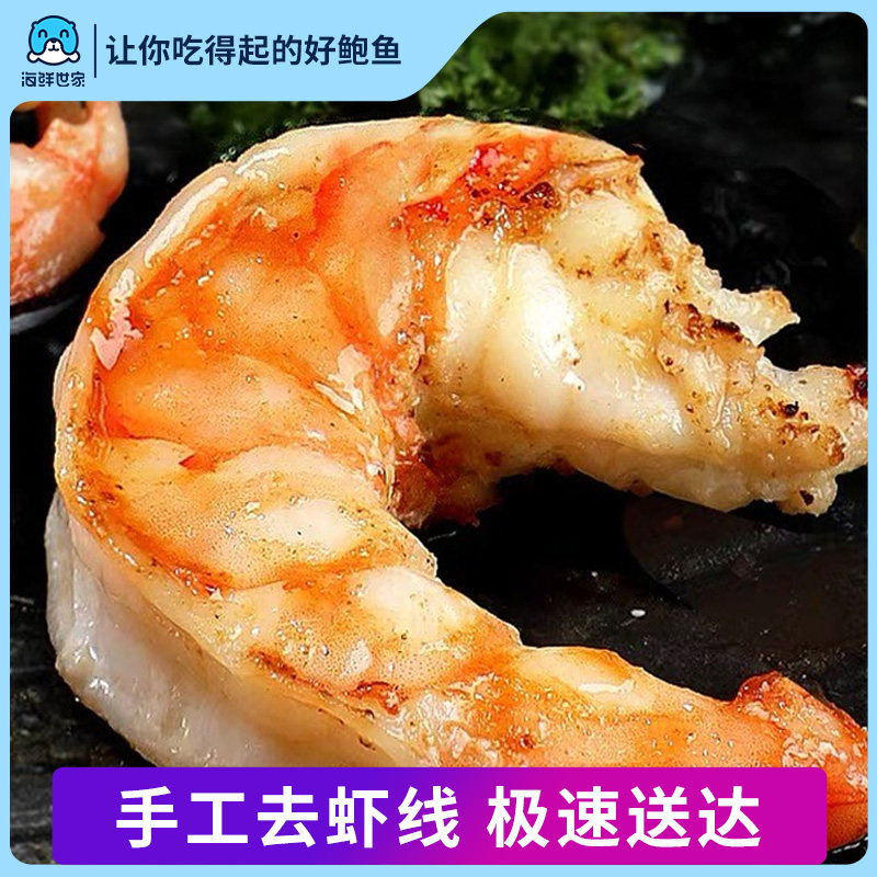 虾仁鲜冻特级新鲜无冰水晶手剥大号青虾仁去虾线低脂宝宝儿童食材怎么看?