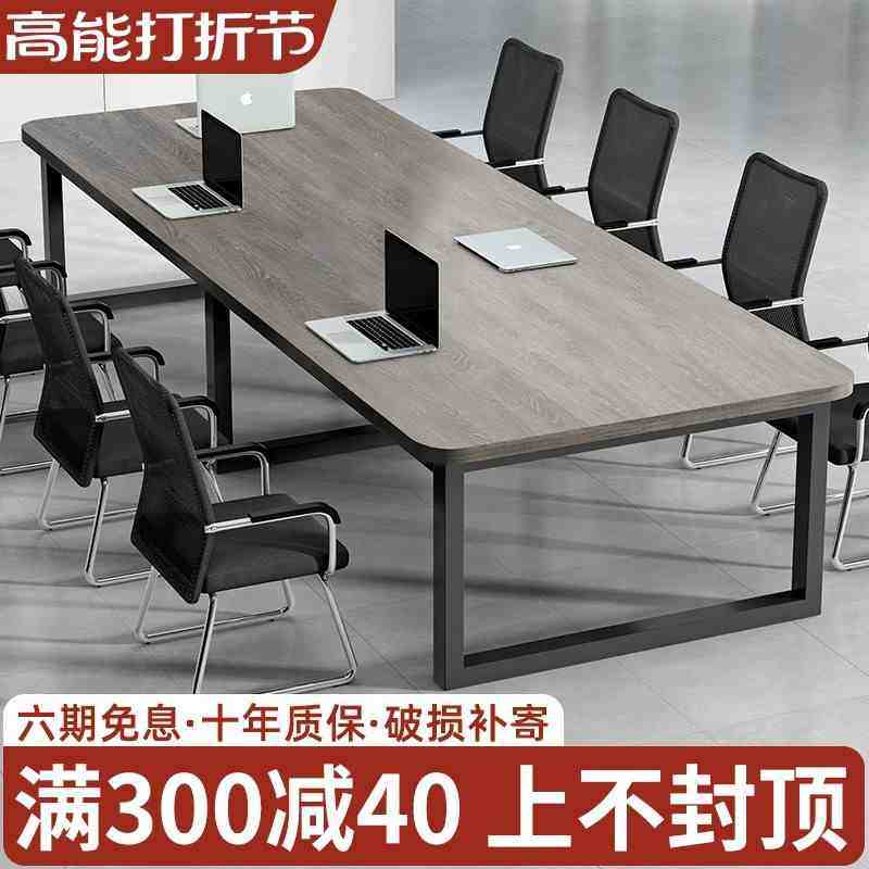 会议桌长桌简约现代大型会议室长条工作台洽谈桌简易办公桌椅组合