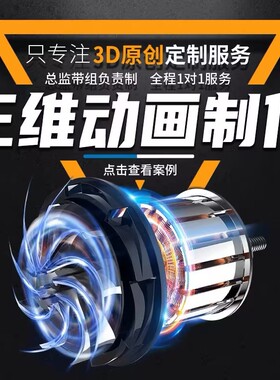 三维动画制作3d主图视频施工生长建筑安装c4d产品建模渲染宣传片