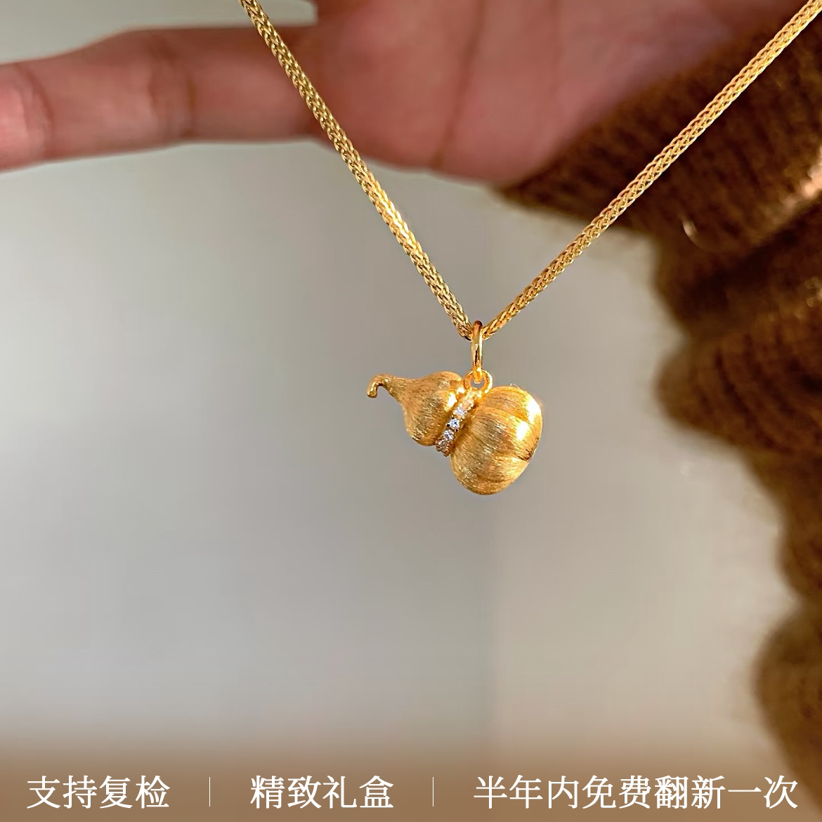 新中式古法拉丝南瓜葫芦项链纯银厚镀18k金锁骨链高保色福禄吊坠