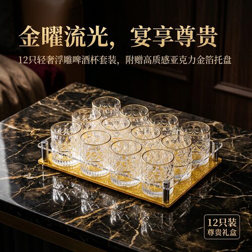 2025新款啤酒杯玻璃杯套