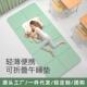 tpe可折瑜伽垫加防滑健身家用地垫便携学叠生折叠瑜伽童午睡儿厚