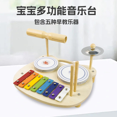 asweets宝宝多功能音乐台木制鼓手架子鼓敲琴鼓乐器早教启蒙玩具