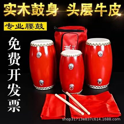 成人腰鼓木质头层安塞大人牛皮秧歌儿童陕北架子鼓乐器鼓包套装