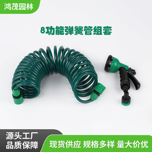 15m伸缩EVA 水管软管 弹簧塑料8功能洗车水枪套装农村浇菜神器